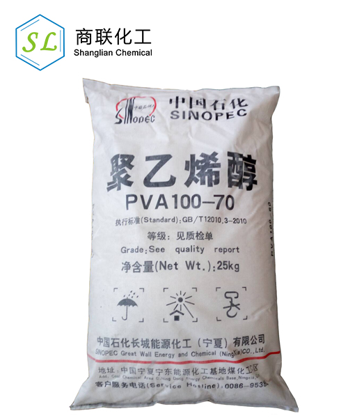 聚乙烯醇長(zhǎng)城能源100-70(2699)